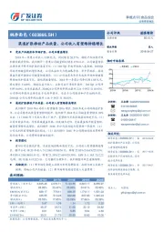 渠道扩张推动产品放量，公司收入有望维持稳增长