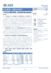 1Q18业绩超预期，科技型零售加速转型