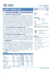 回款良好助公装业绩提升，家装业务有望加速放量