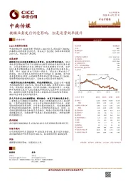 教辅业务发行仍受影响，但是运营效率提升