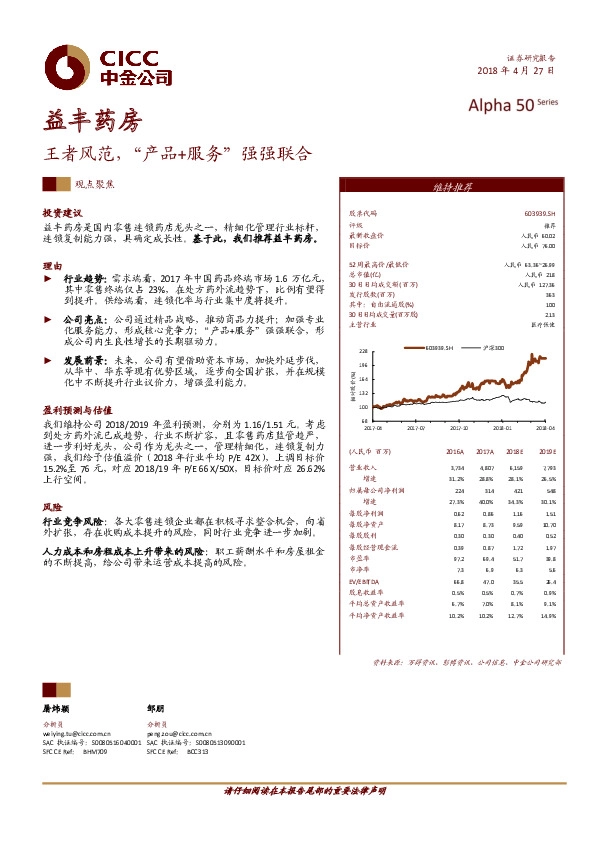 王者风范，“产品+服务”强强联合