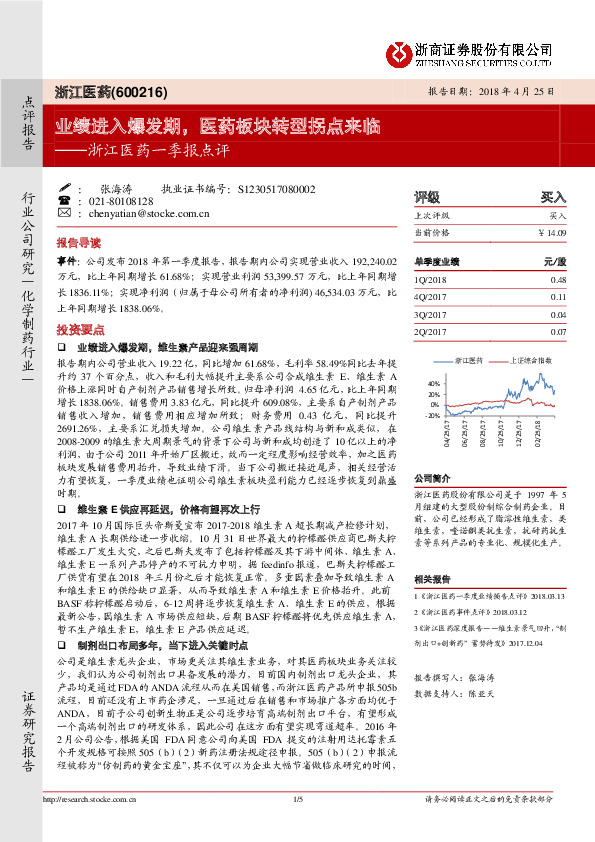 业绩进入爆发期，医药板块转型拐点来临