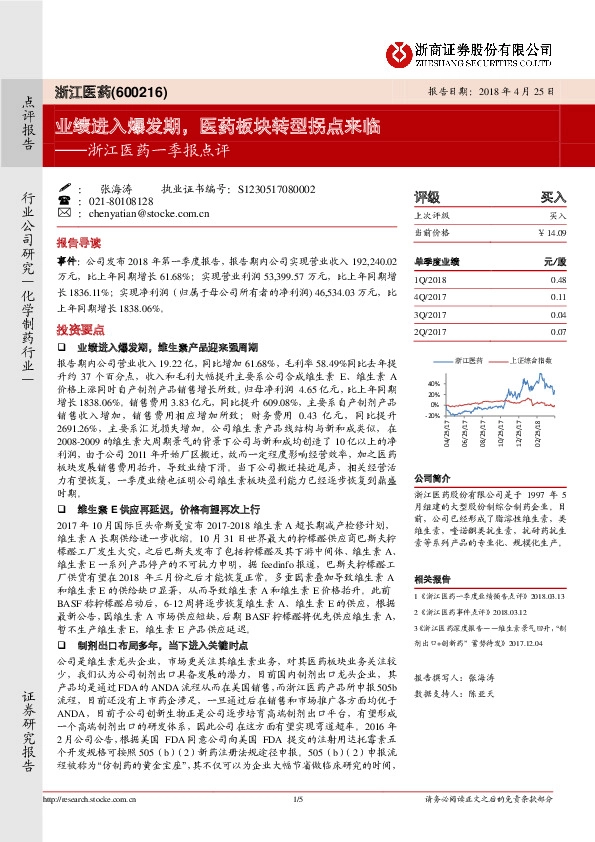 业绩进入爆发期，医药板块转型拐点来临