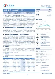 18年1季报点评：销量表现持续好于行业，业绩实现较高增长