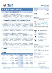 18年1季报点评：整车销量增速显著高于行业，带动业绩较大幅度增长