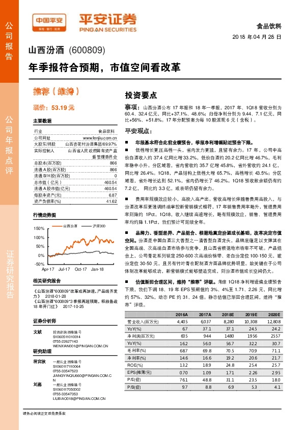 年季报符合预期，市值空间看改革