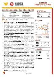 龙门教育并表驱动业绩增长,设立产业基金加码教育布局