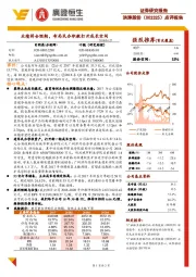 业绩符合预期，布局民办职教打开成长空间