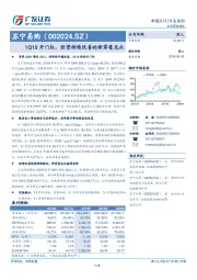 1Q18开门红，经营持续改善的新零售龙头