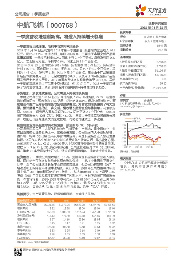 一季度营收增速创新高，将进入持续增长轨道