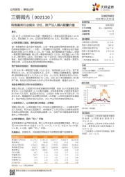 吨钢盈利行业领先 分红、资产注入提升配置价值