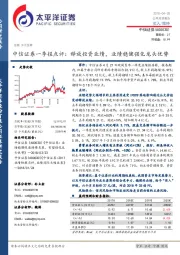 中信证券一季报点评：释放投资业绩，业绩稳健强化龙头优势