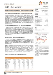 预收账款与现金流连续释放，年报季报连续印证放量