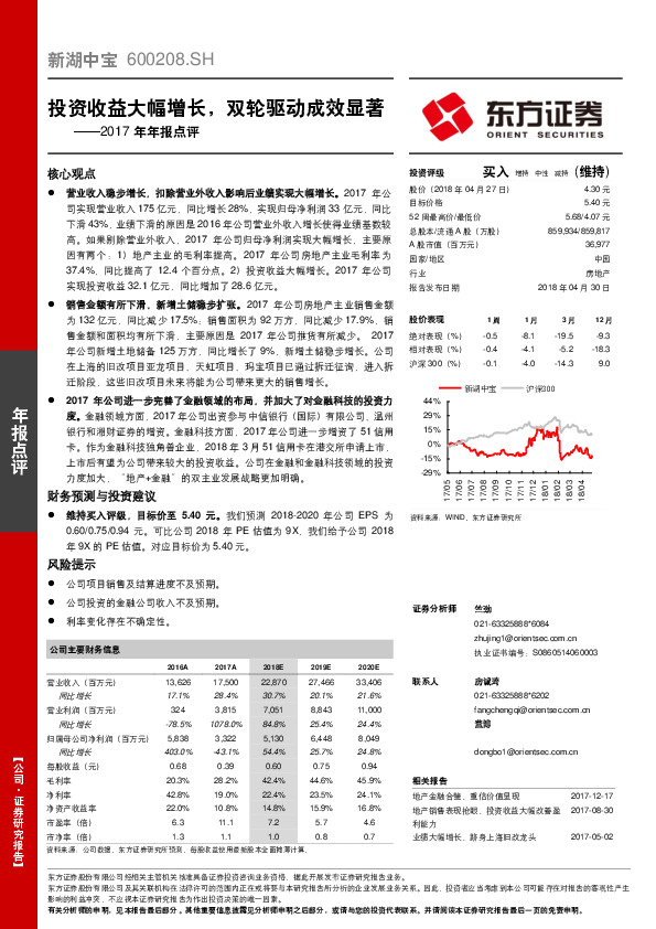 投资收益大幅增长，双轮驱动成效显著