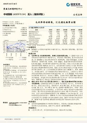 毛利率再创新高，汇兑损失拖累业绩