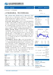 三升通道抗扰动,雨过天晴存良机