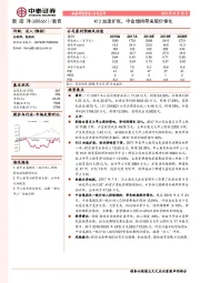 K12加速扩张，中金增持带来股价催化