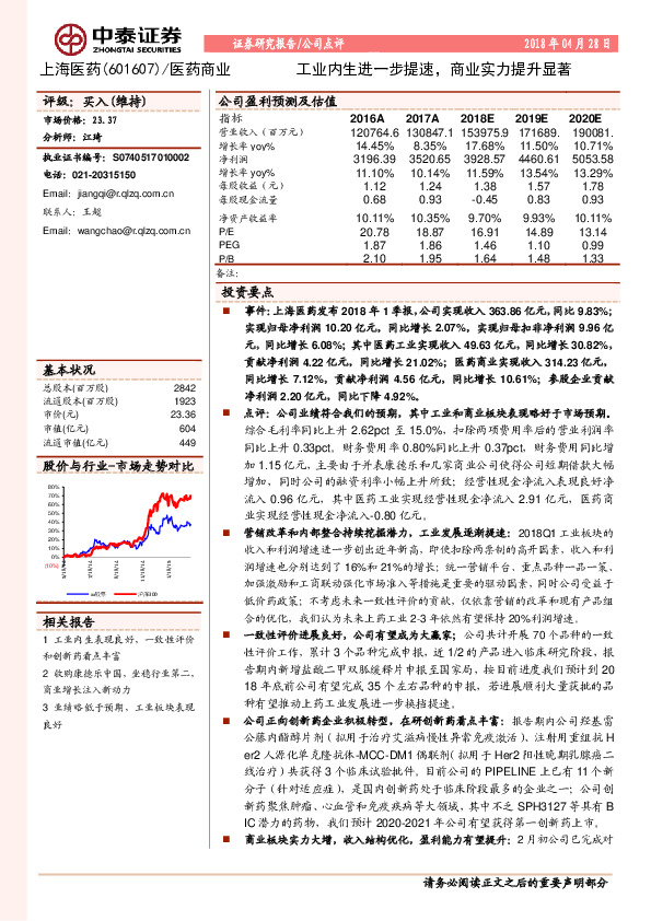 工业内生进一步提速，商业实力提升显著