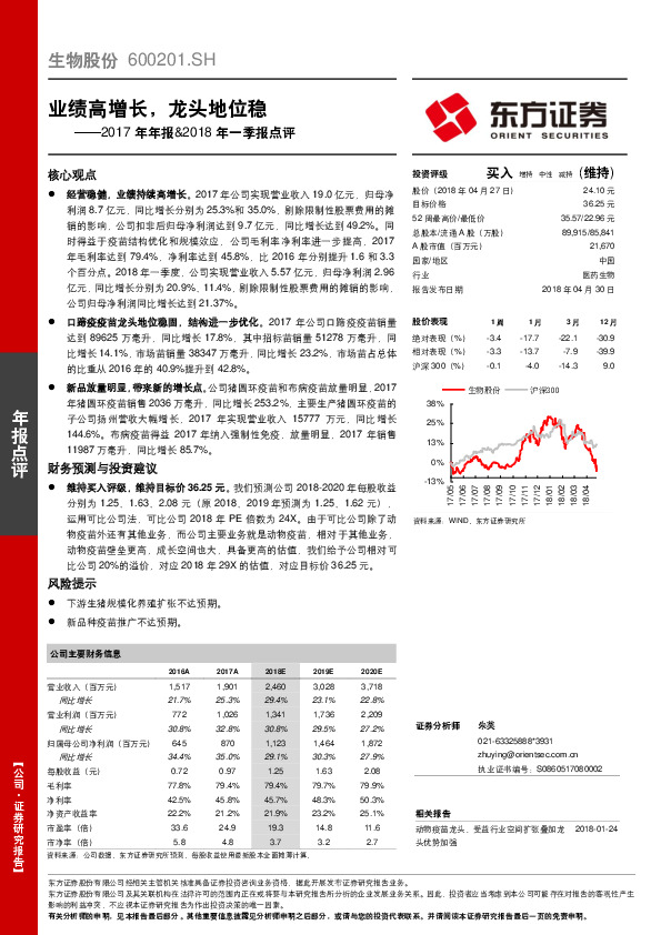 2017年年报&2018年一季报点评：业绩高增长，龙头地位稳