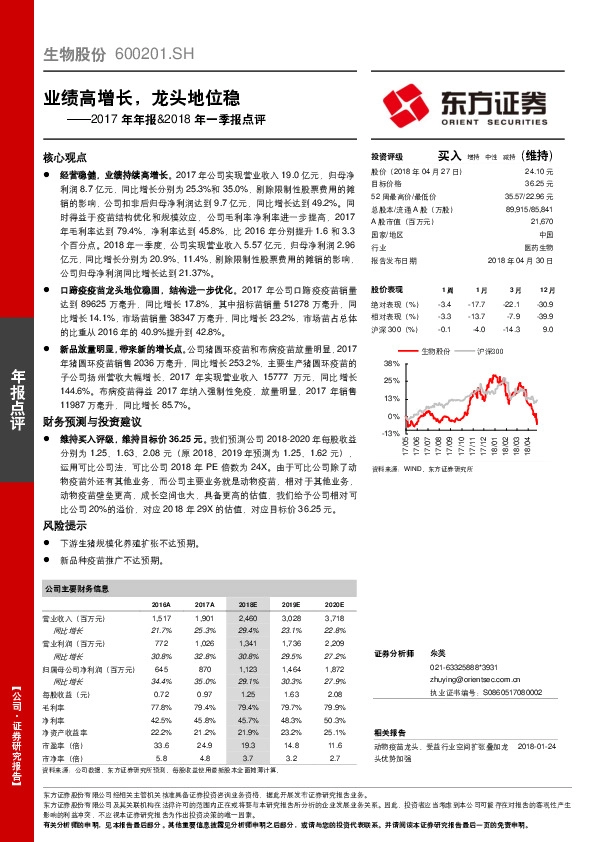 2017年年报&2018年一季报点评：业绩高增长，龙头地位稳