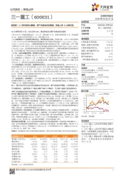 超预期！Q1净利润同比翻番，资产负债表全面修复，轻装上阵18业绩可期