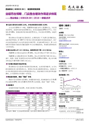 2018一季报点评：业绩符合预期，门店整合增效作用逐步体现