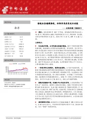 影视业务稳健推进，积极布局夯实成长动能