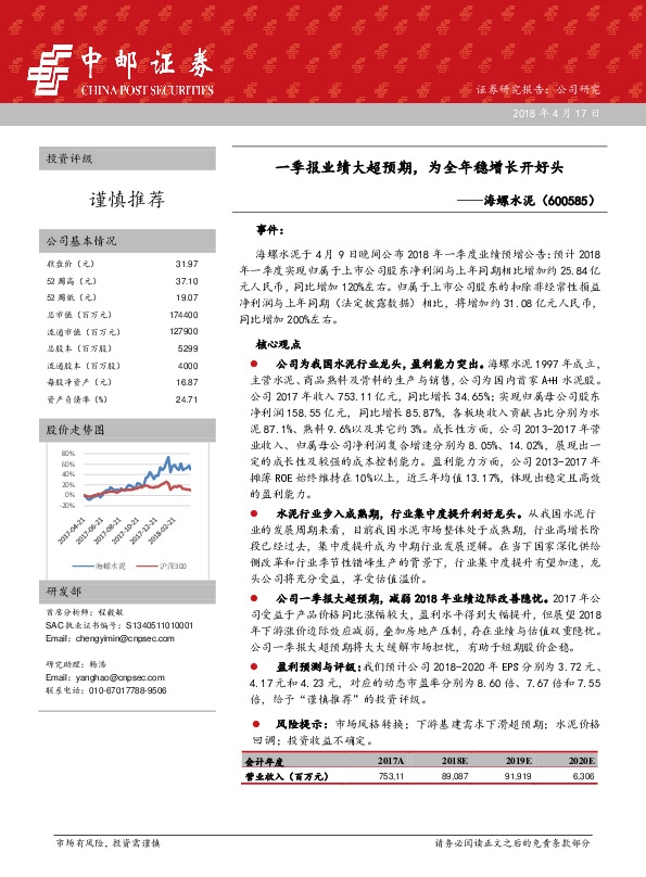 一季报业绩大超预期，为全年稳增长开好头
