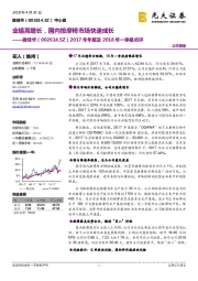 业绩高增长，国内按摩椅市场快速成长