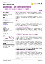 17年报及18年一季报点评:业绩持续高增长,工程+服务打造优质环境管家