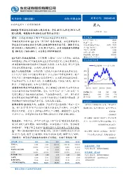 2018Q1管理层电话会议核心观点综述：年末45万人／月均39万人代理人规模、健康险全年150亿元新单目标不变！