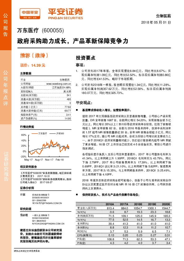 政府采购助力成长，产品革新保障竞争力
