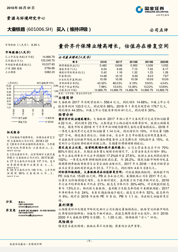 量价齐升保障业绩高增长，估值存在修复空间