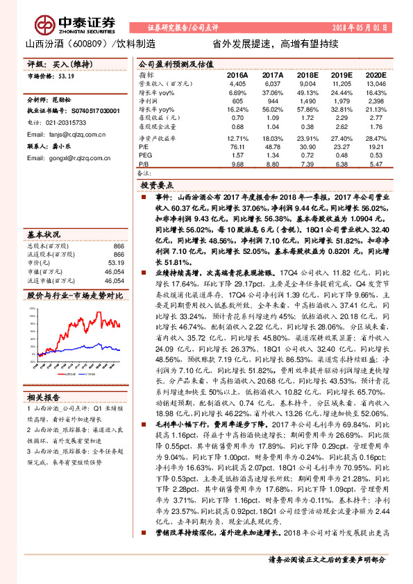 省外发展提速，高增有望持续