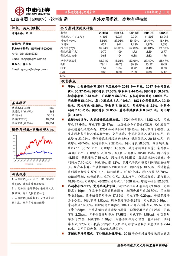 省外发展提速，高增有望持续