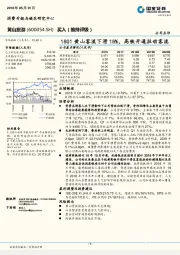 18Q1黄山客流下滑18%，高铁开通拉动客流