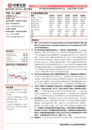 牵手国际领先肿瘤精准诊断企业，加速向高端产品延伸