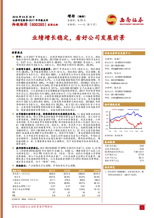 业绩增长稳定，看好公司发展前景