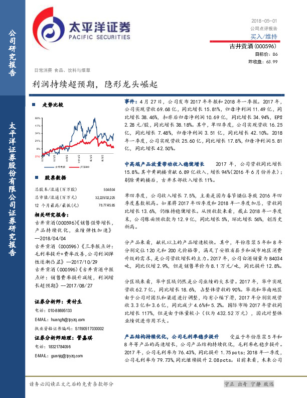 利润持续超预期，隐形龙头崛起