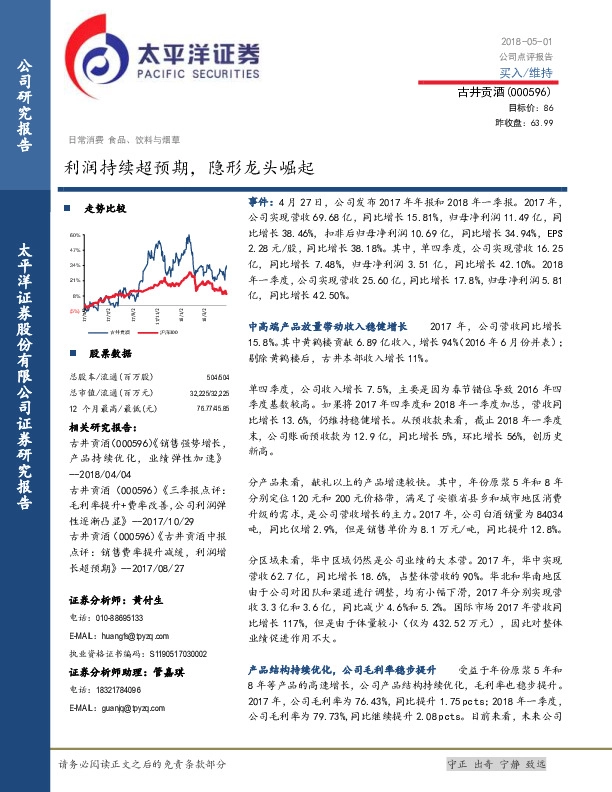 利润持续超预期，隐形龙头崛起