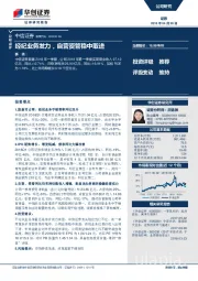 经纪业务发力，自营资管稳中取进