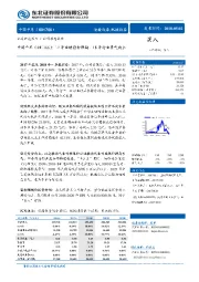 17年业绩符合预期，18年行业景气向上