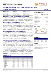 郑煤机2018Q1季报点评:Q1煤机归母利润增78%,煤机业务仍具较大弹性