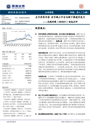 左手夯实内容 右手线上平台与线下渠道齐发力