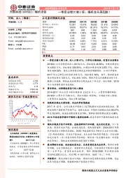 一季度业绩大增3倍;煤机龙头再起航!
