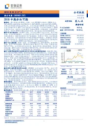 2018中期分红可期