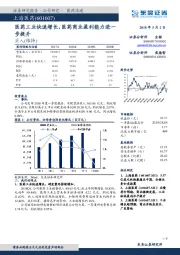 医药工业快速增长，医药商业盈利能力进一步提升