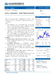 淡季收入持续高增长,新增产线确保后续业绩
