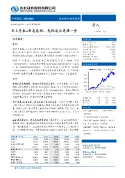 日上并表+离岛免税，免税龙头更进一步