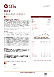 生猪养殖将成为未来发展重点